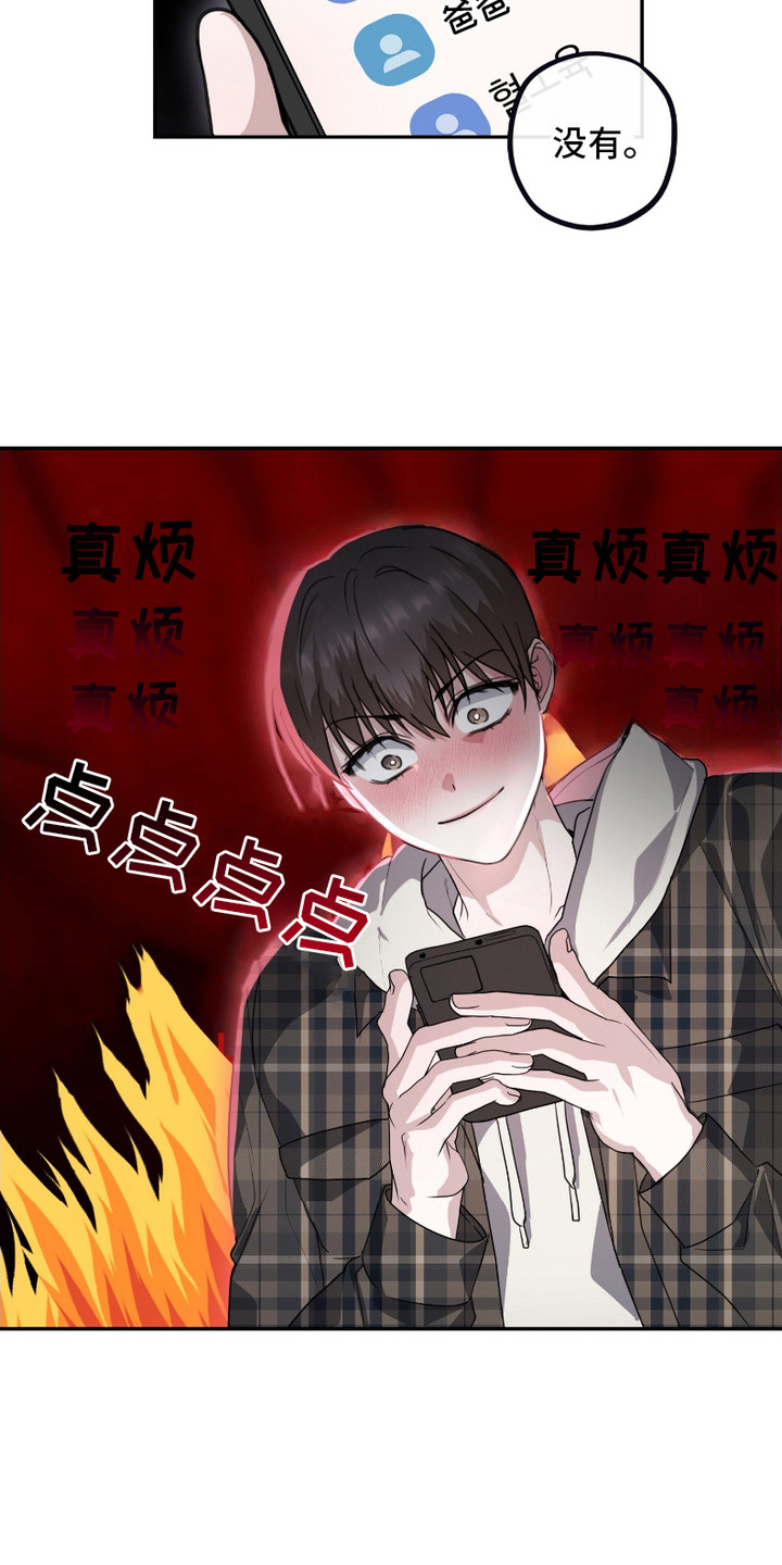 愿望热线 - 许愿 - 第13页