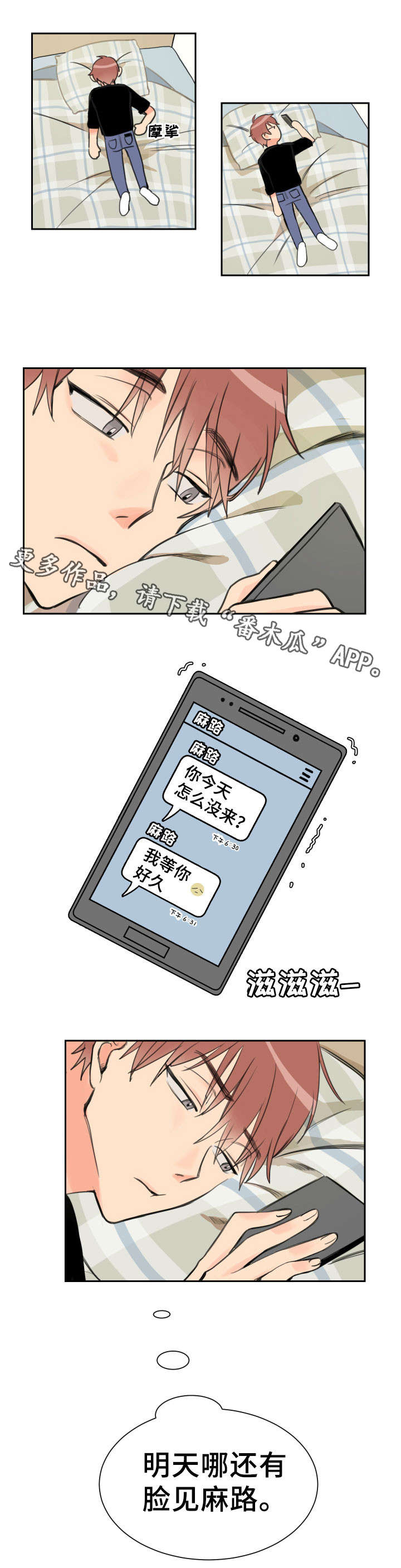 白月光他哥喜欢我 - 错事 - 第6页