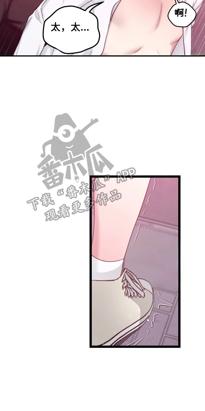恶戏的代价 - 安乐窝 - 第21页