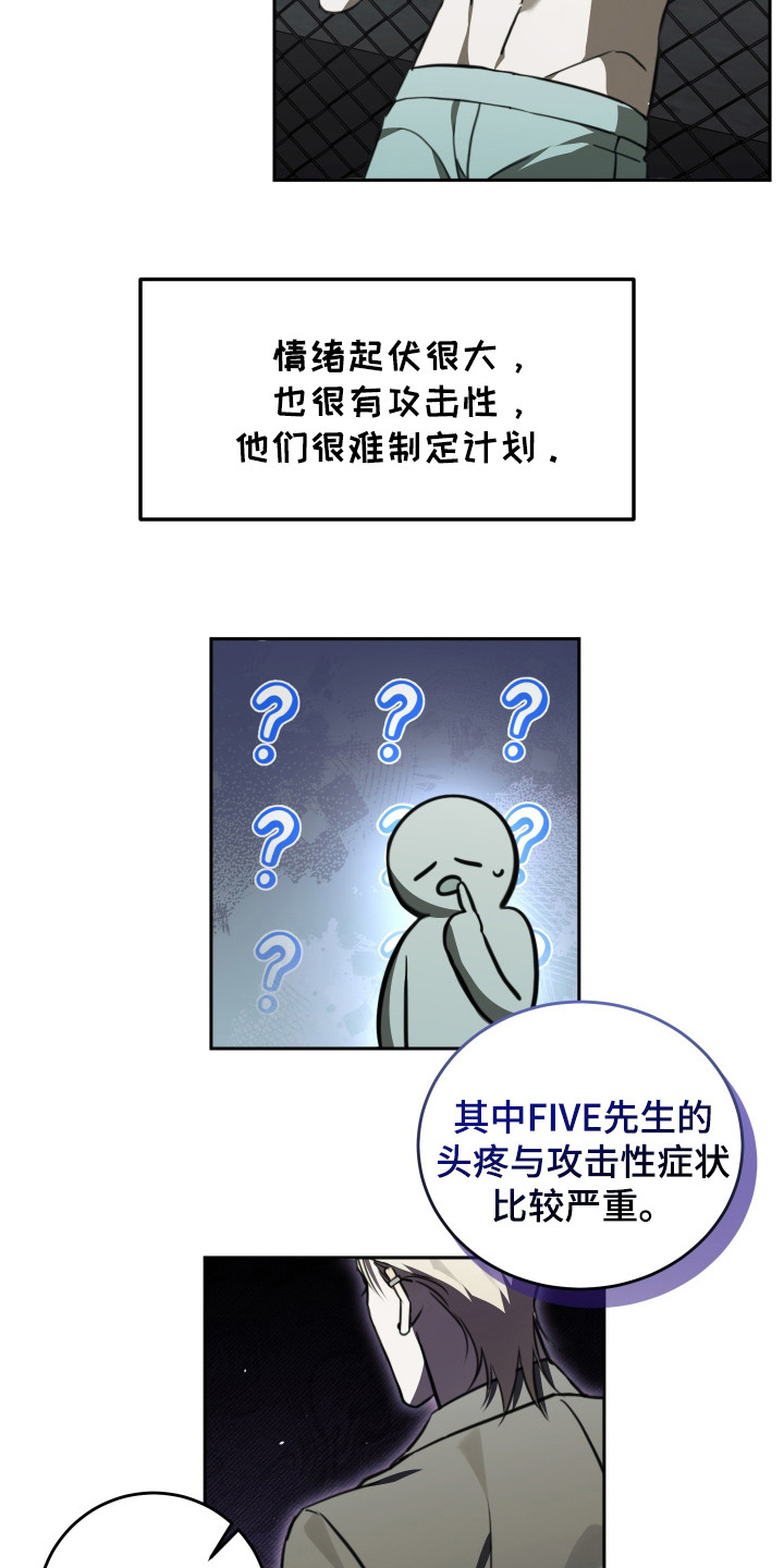 血色信仰 - 后遗症 - 第16页
