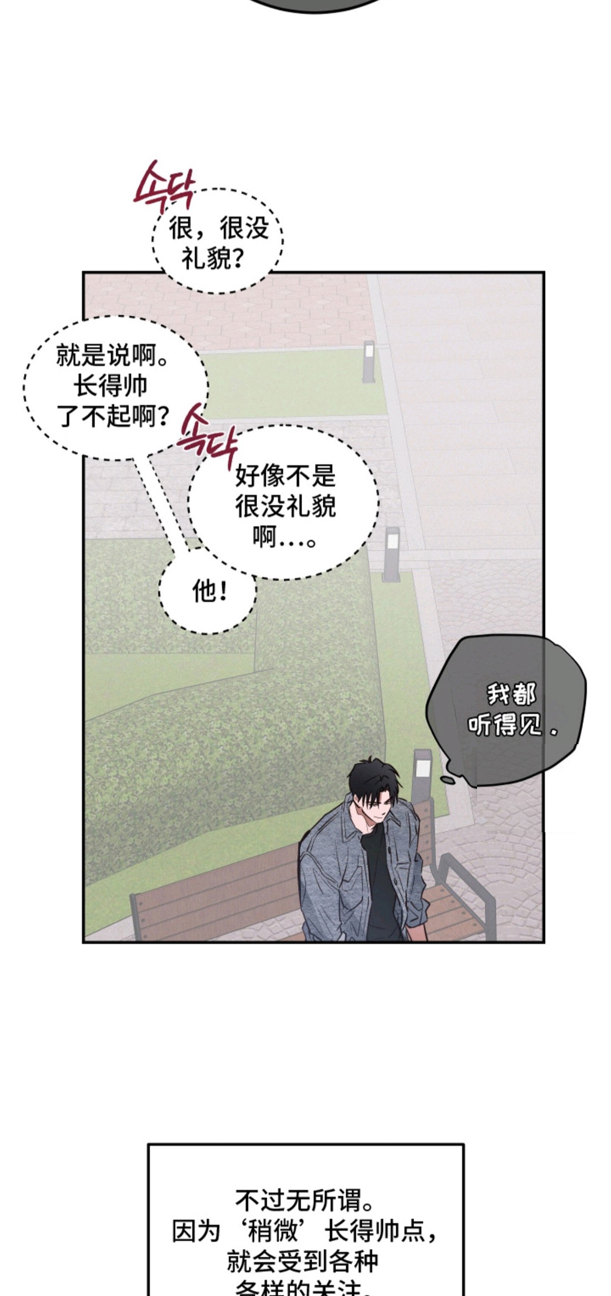 饲爱游戏 - 帅气的脸 - 第7页