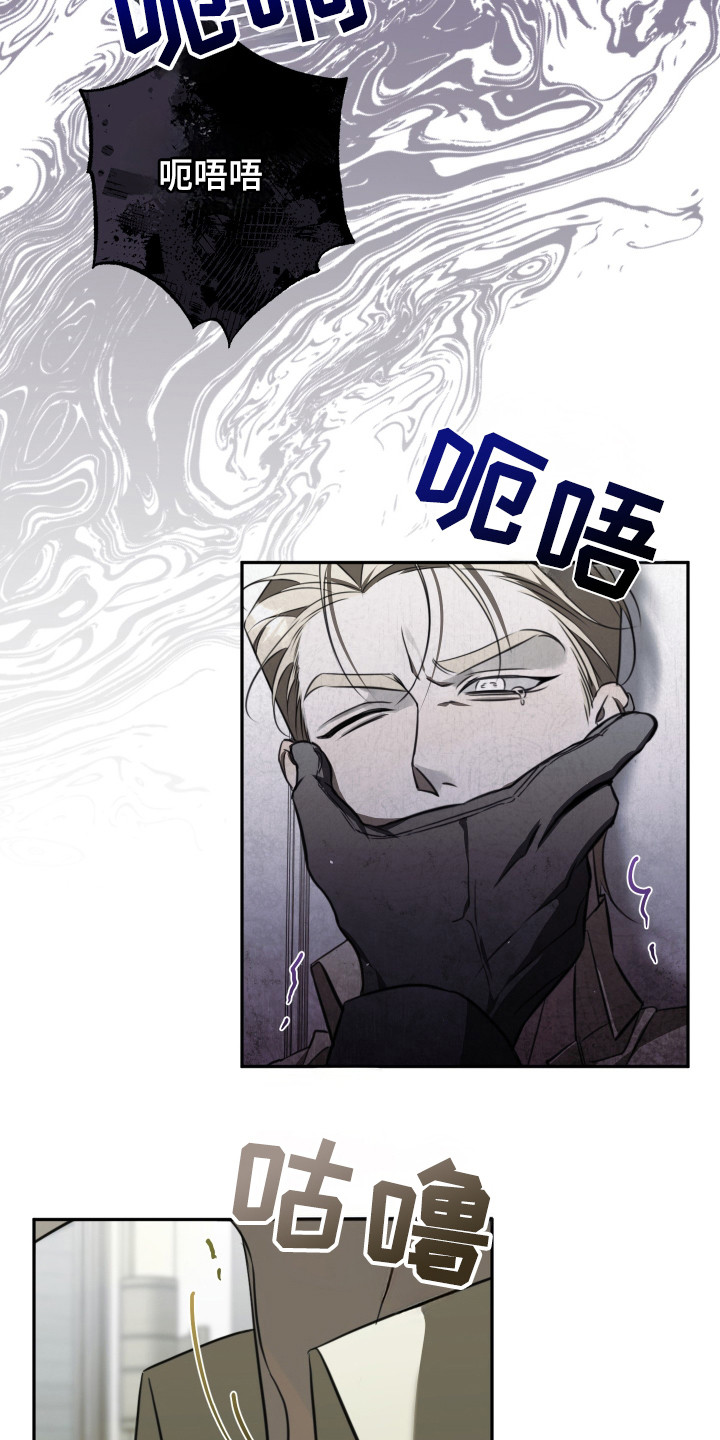 血色信仰 - 止疼药 - 第17页