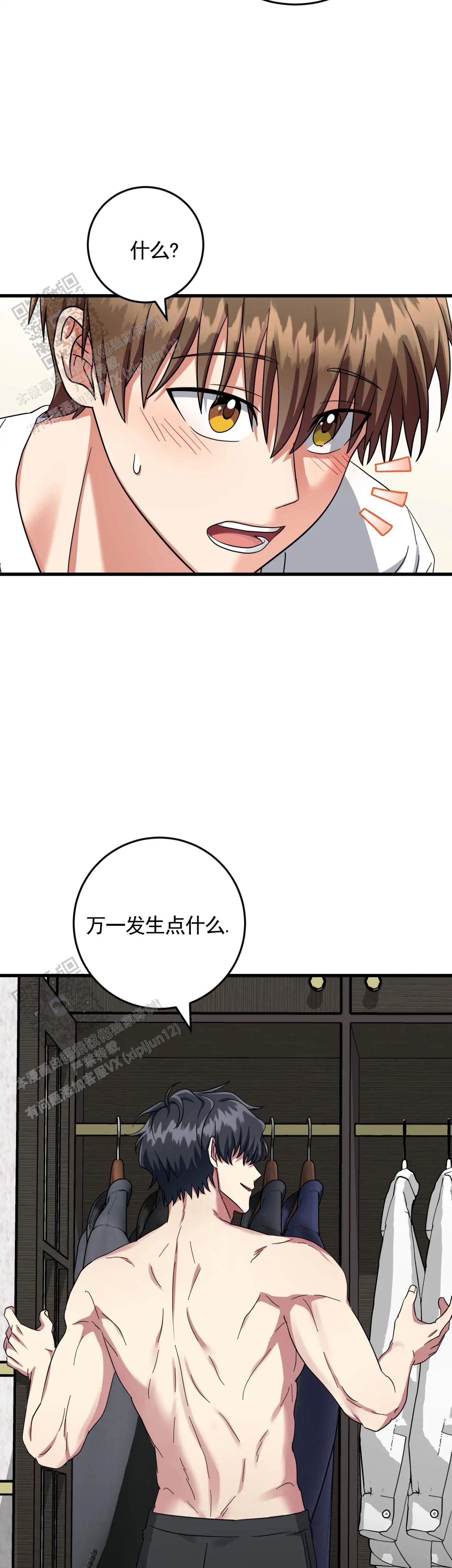 在线热恋 - 早餐 - 第11页