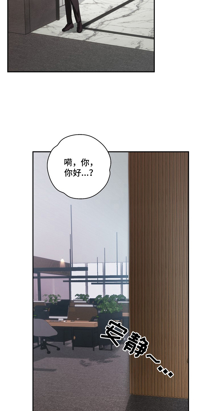 塔中猎物 - 触手 - 第6页