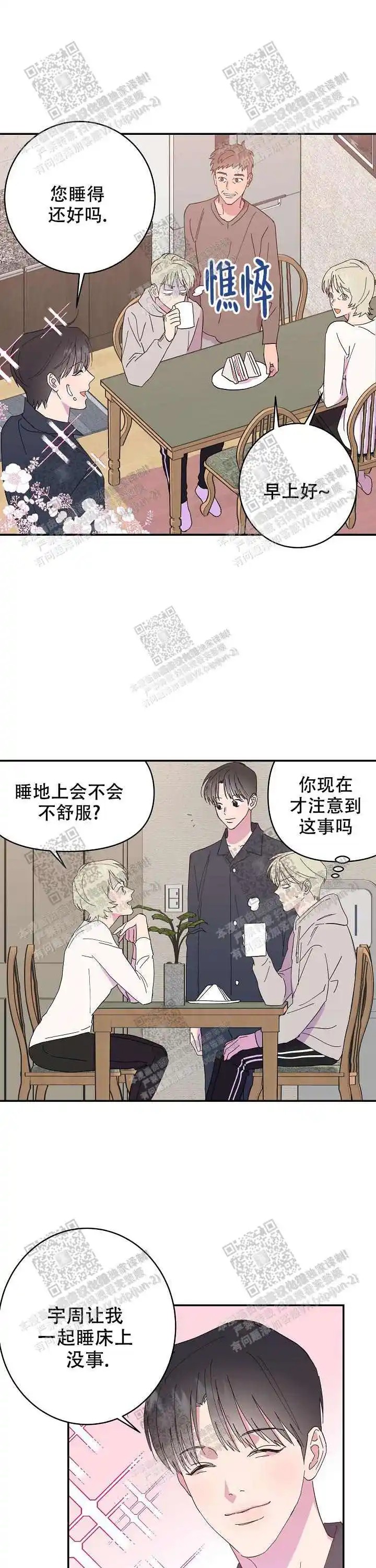 订婚对象是花美男 - 就那么恶心吗 - 第6页