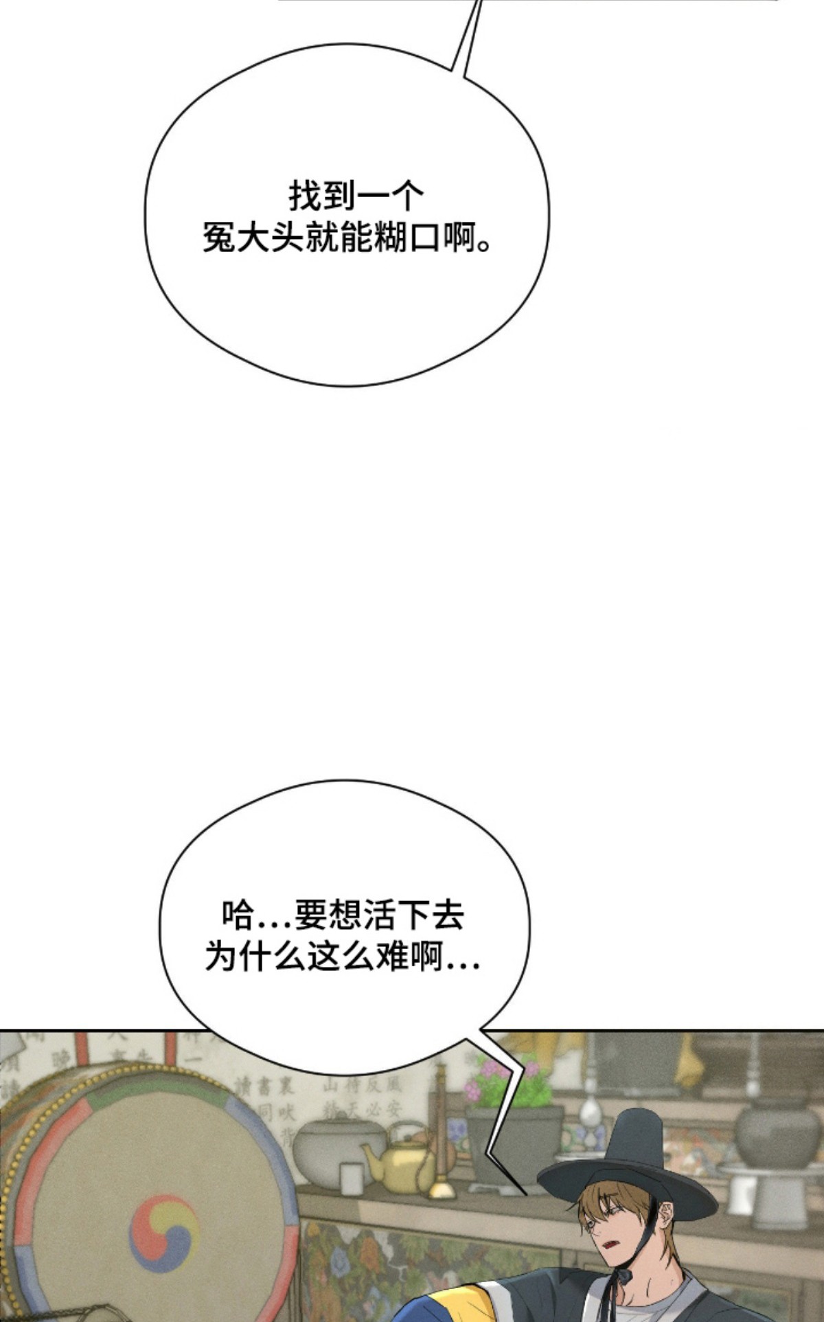 请认准此神棍 - 突袭 - 第11页