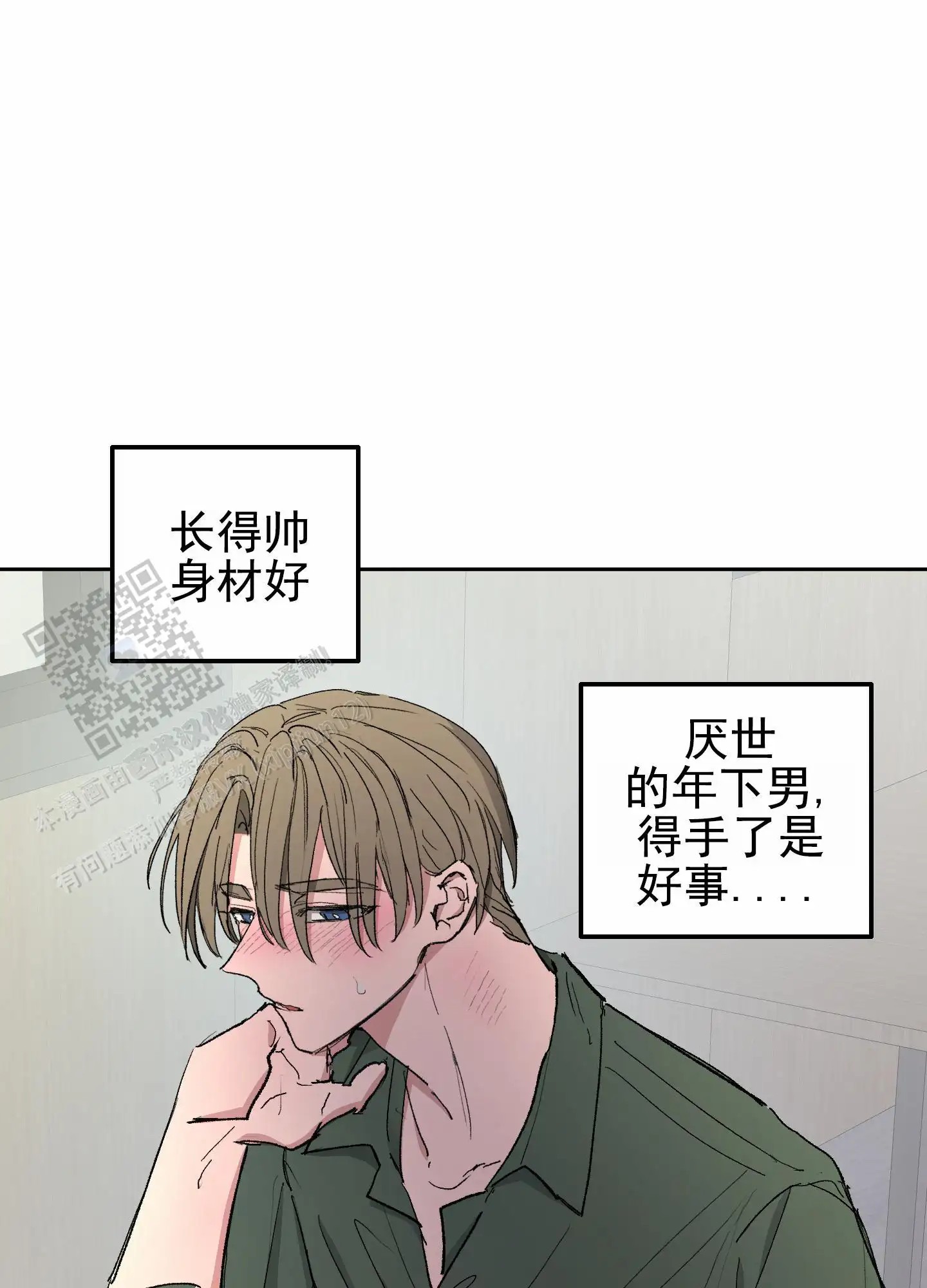人生导师 - 身在福中不知福 - 第37页