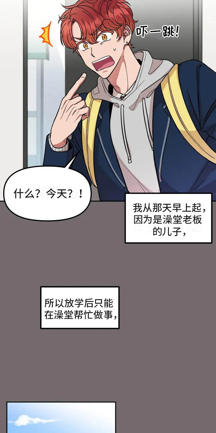 不及格的爱 - 帅气男神 - 第16页