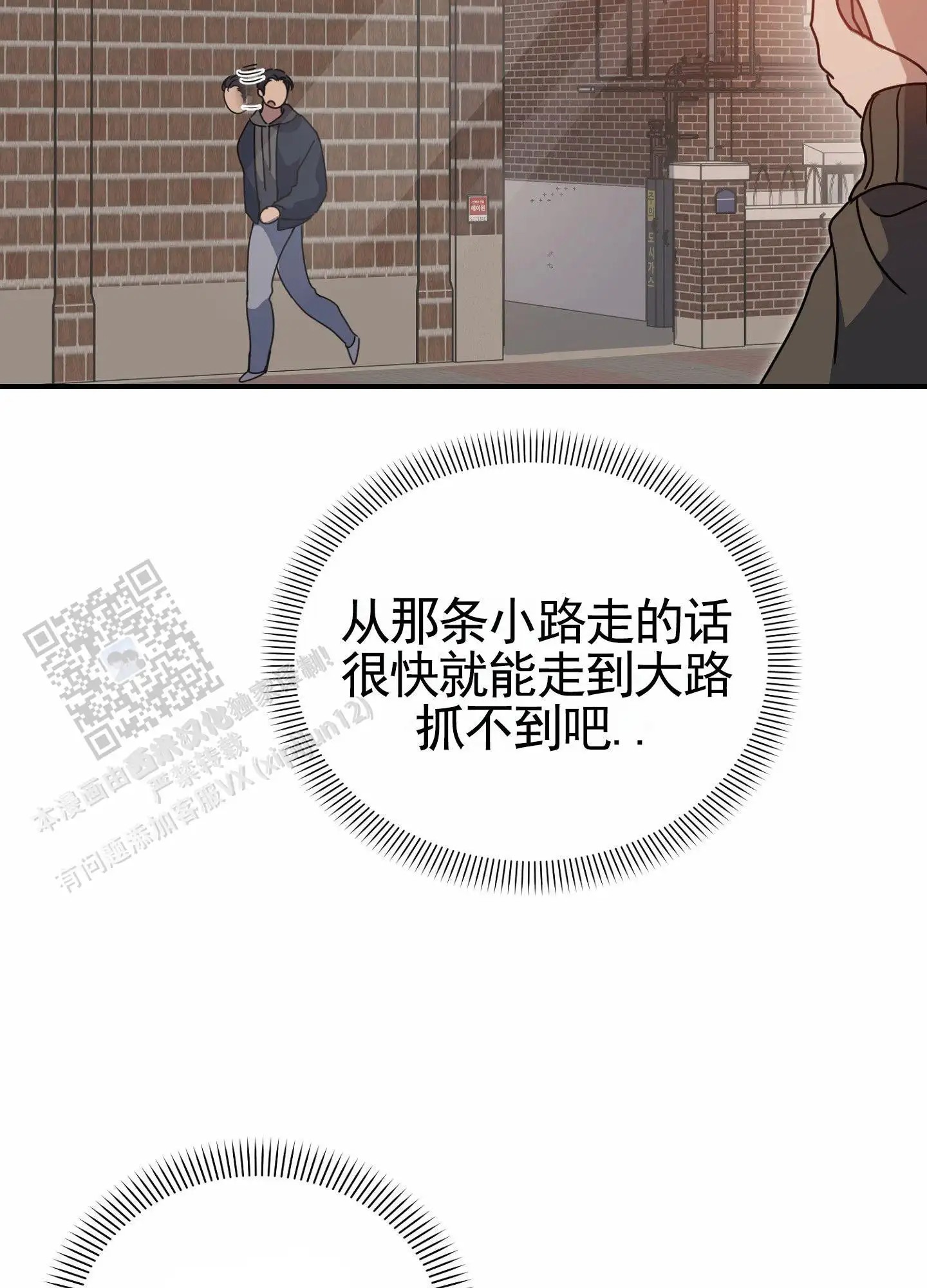 衣柜里的秘密 - 抓坏人 - 第38页