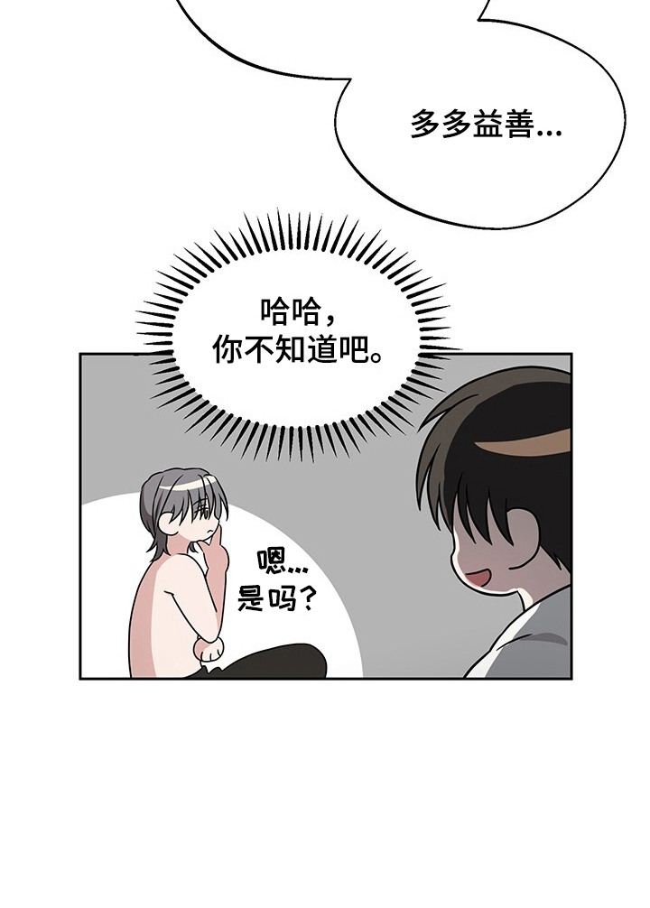 清仓大作战 - 多多益善 - 第22页
