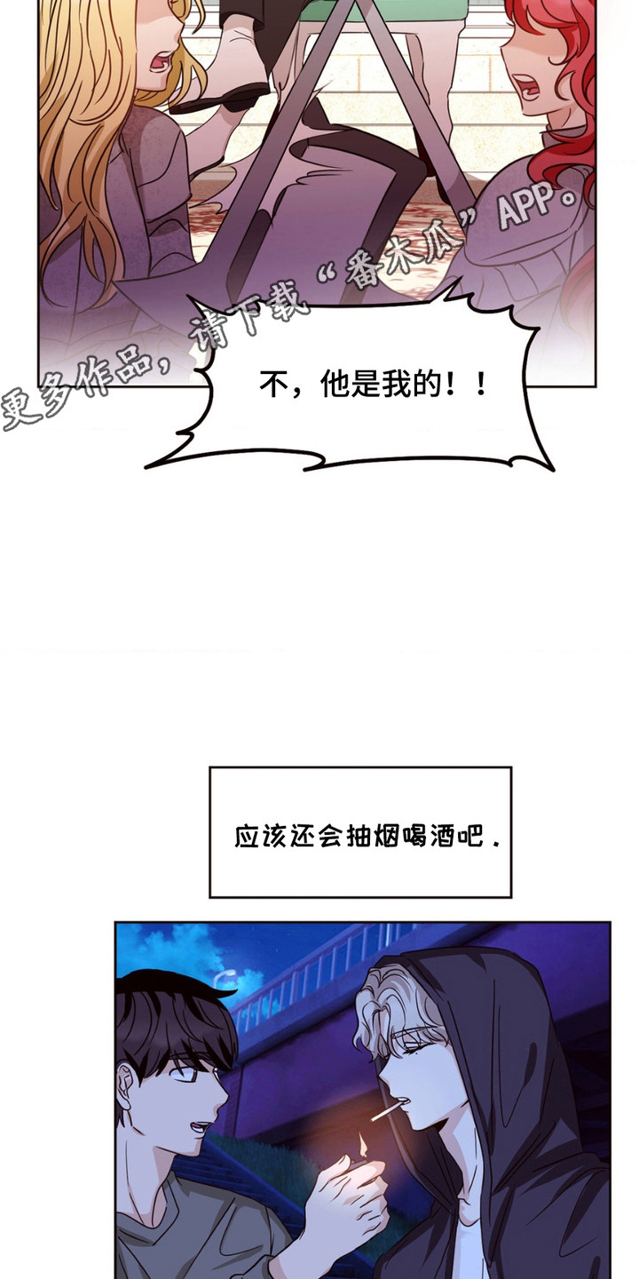 错位浪漫 - 默默观察 - 第6页