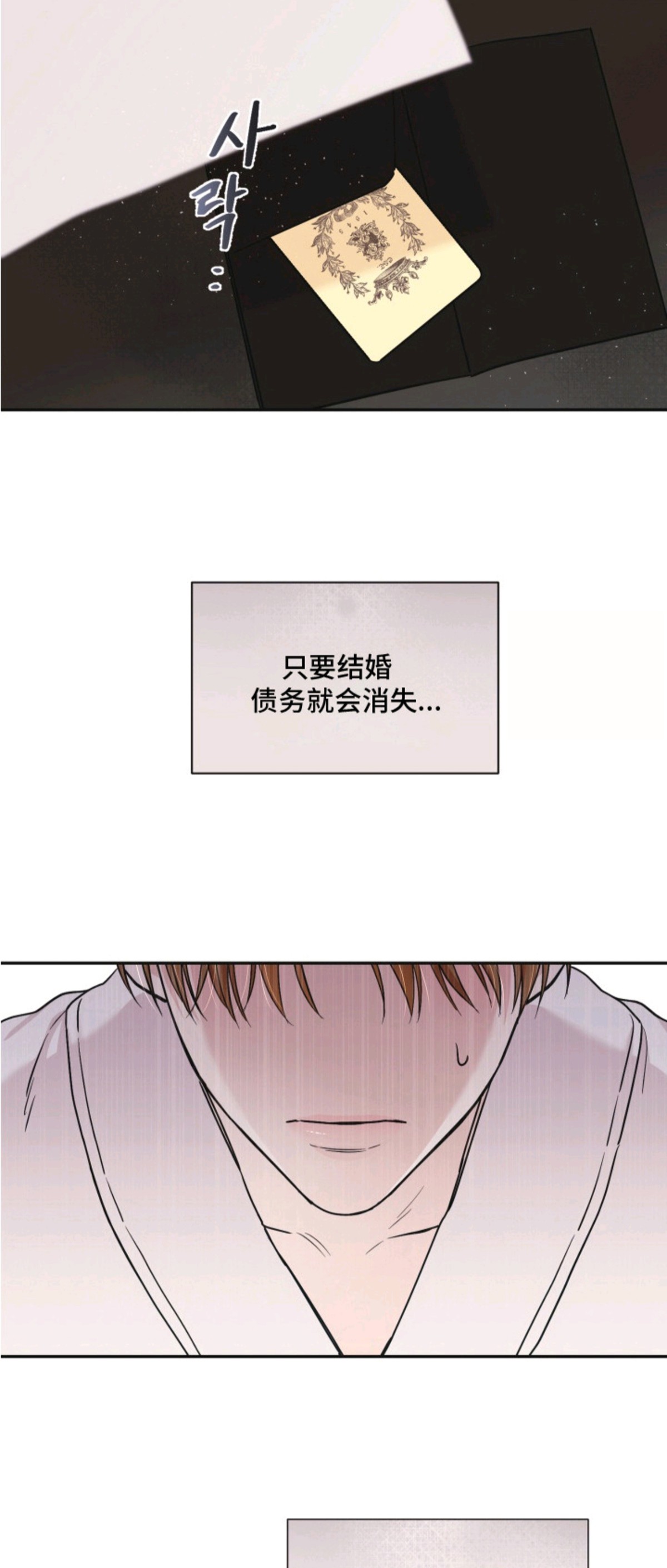 侵蚀双A禁区 - 合约 - 第16页