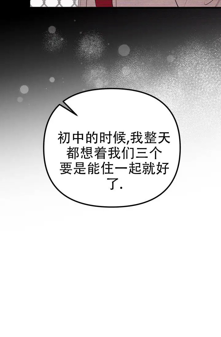炽热青春 - 完美三角（2） - 第9页