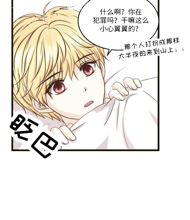与王子假扮情侣 -   - 第21页