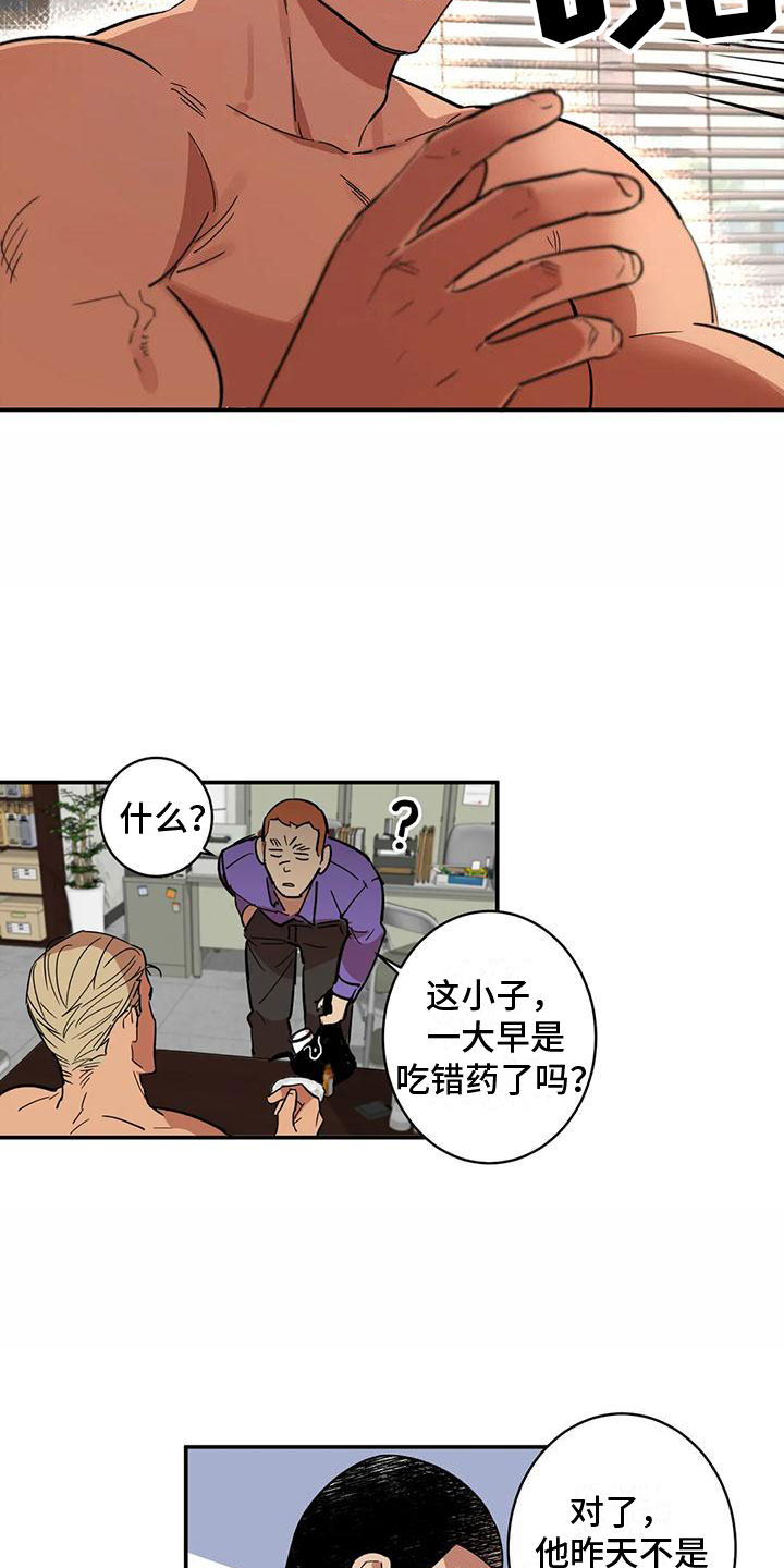 重生攻略 - 回到过去 - 第11页