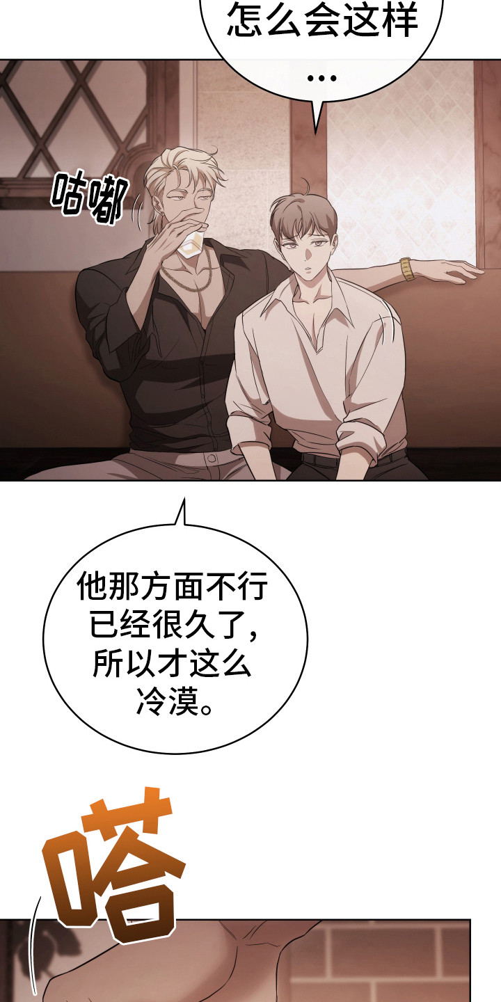 强制霸控 - 更大的问题 - 第24页