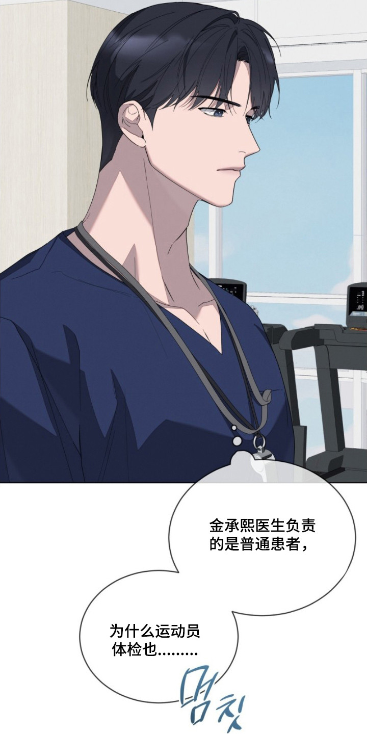 无色的恋人 - 岌岌可危 - 第24页