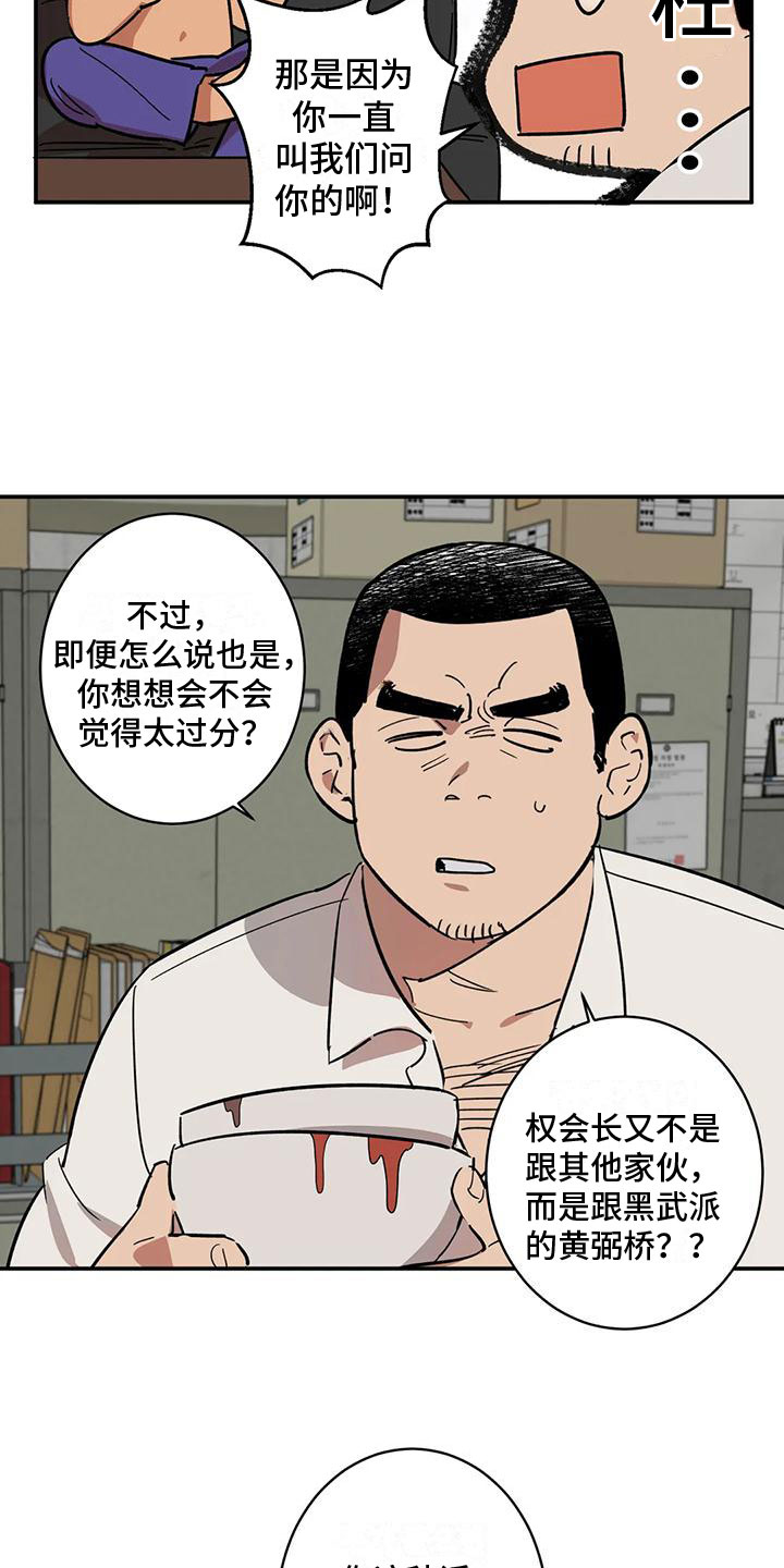 重生攻略 - 回到过去 - 第27页