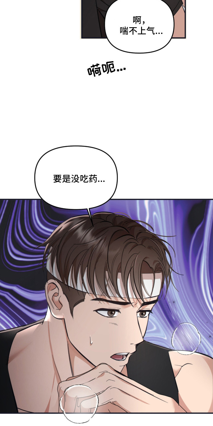 命运击绊 - 副作用 - 第19页