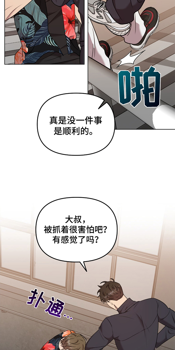 黑白之间 - 反击 - 第10页
