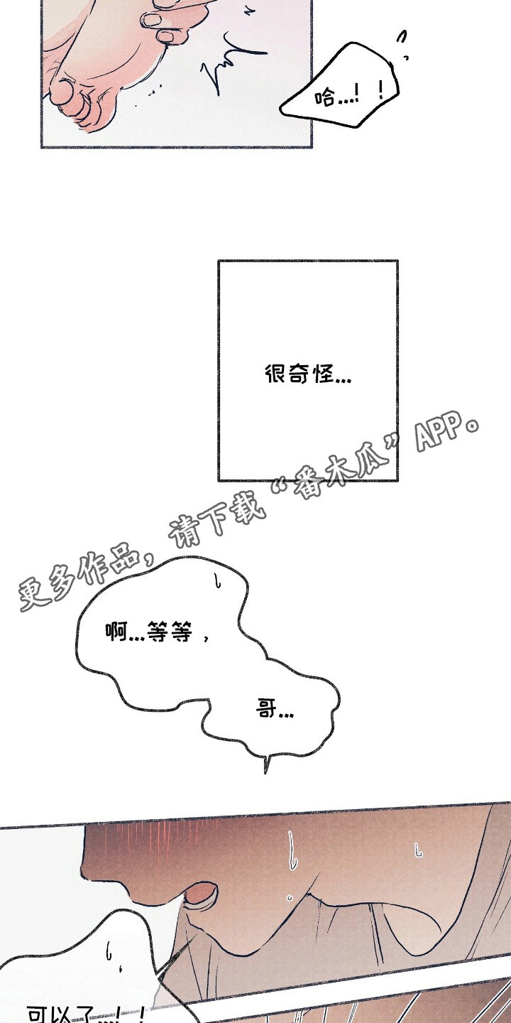 奥赛狂潮棒球 - 按摩 - 第12页