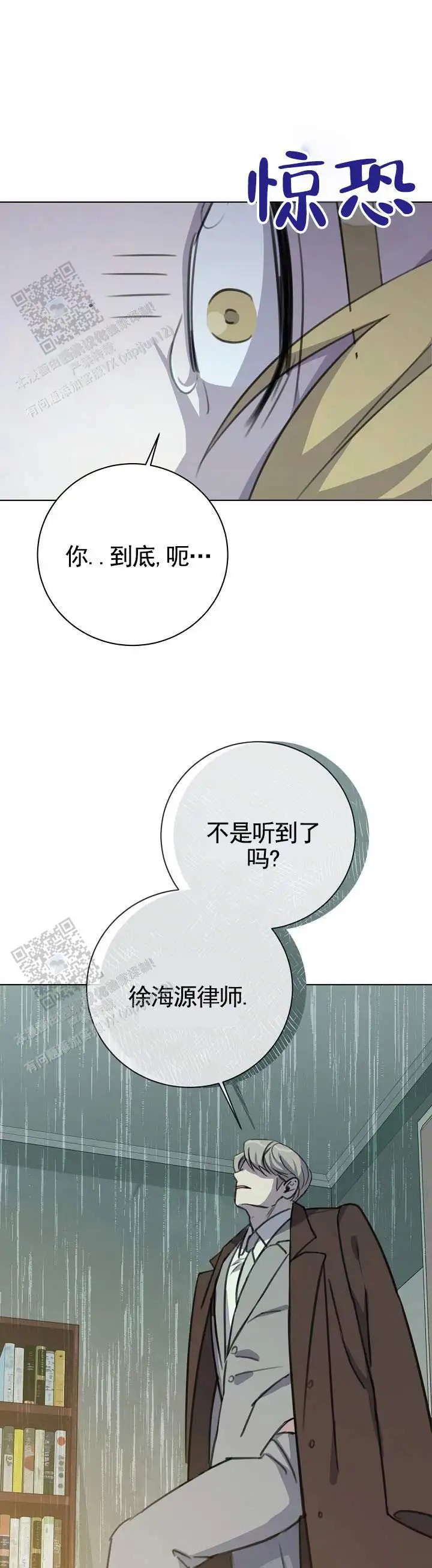 爱的倒计时 - 偿还 - 第9页