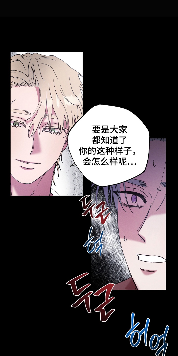 圣灵的果实 - 胁迫 - 第14页