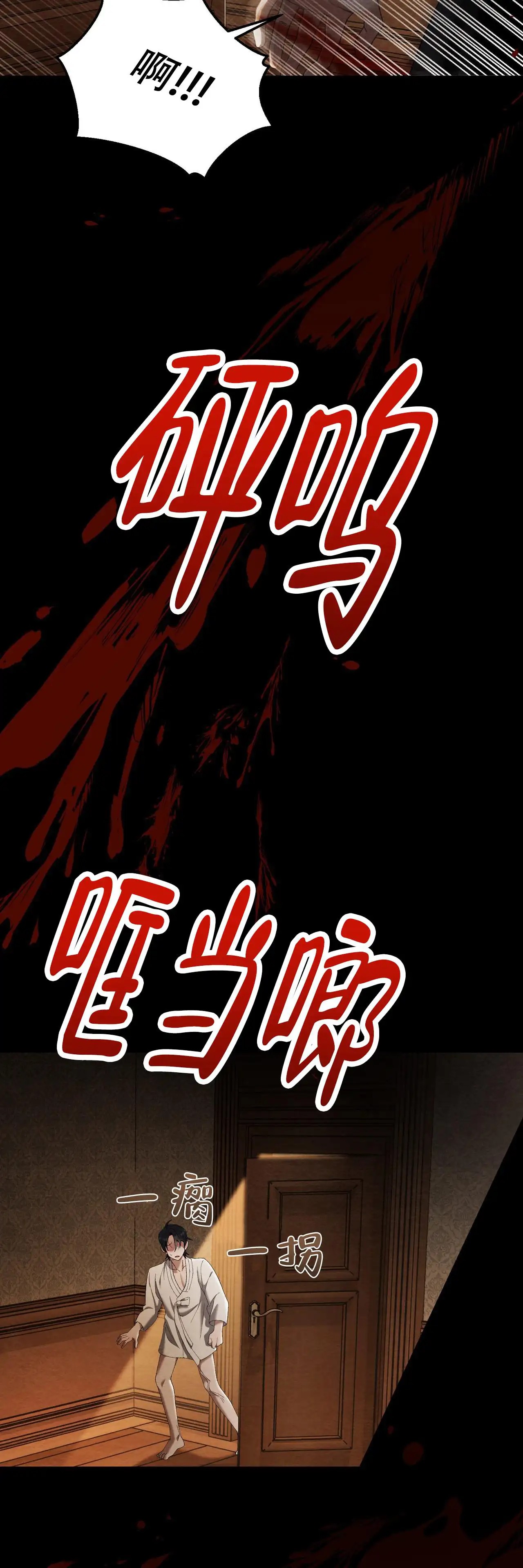 双皮 - 泰辉派 - 第6页