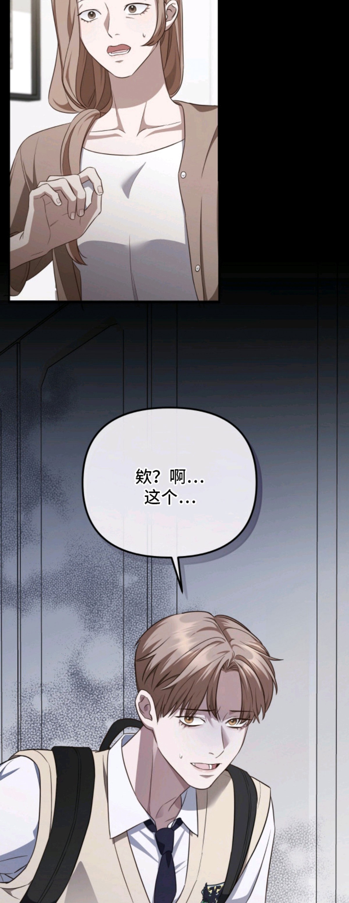 冤家恋爱脚本 - 分化 - 第9页