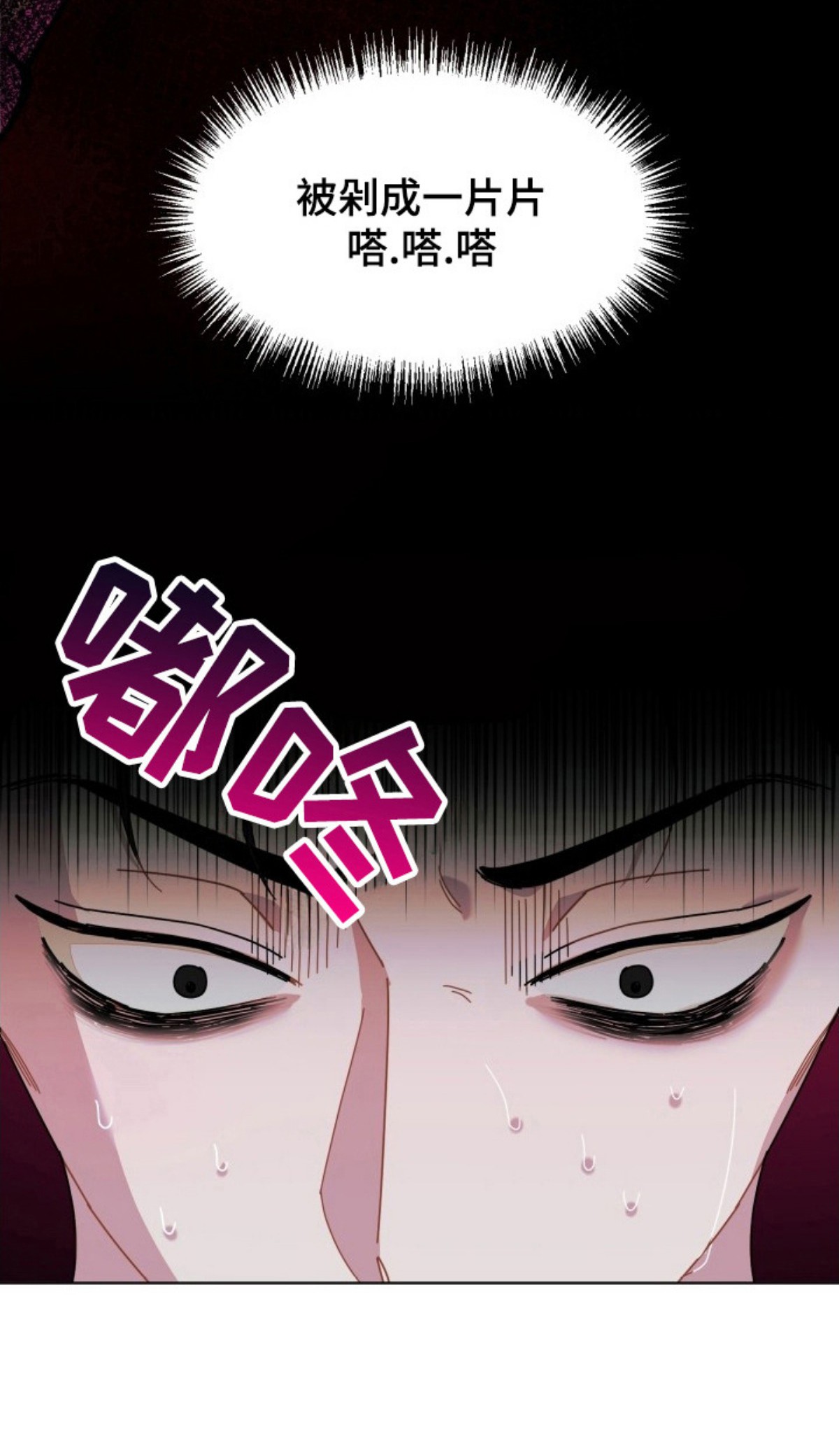 伪神狩猎 - 挑选 - 第11页