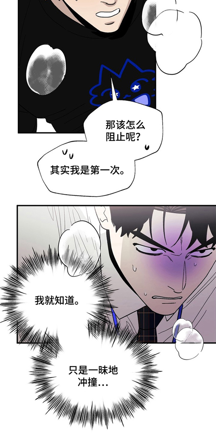 责编失格 - 该死的 - 第28页