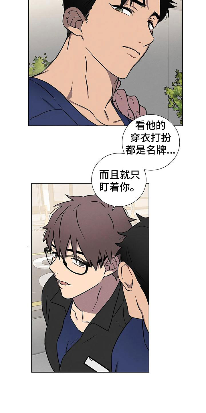 爱的健身房 - 温柔点 - 第10页