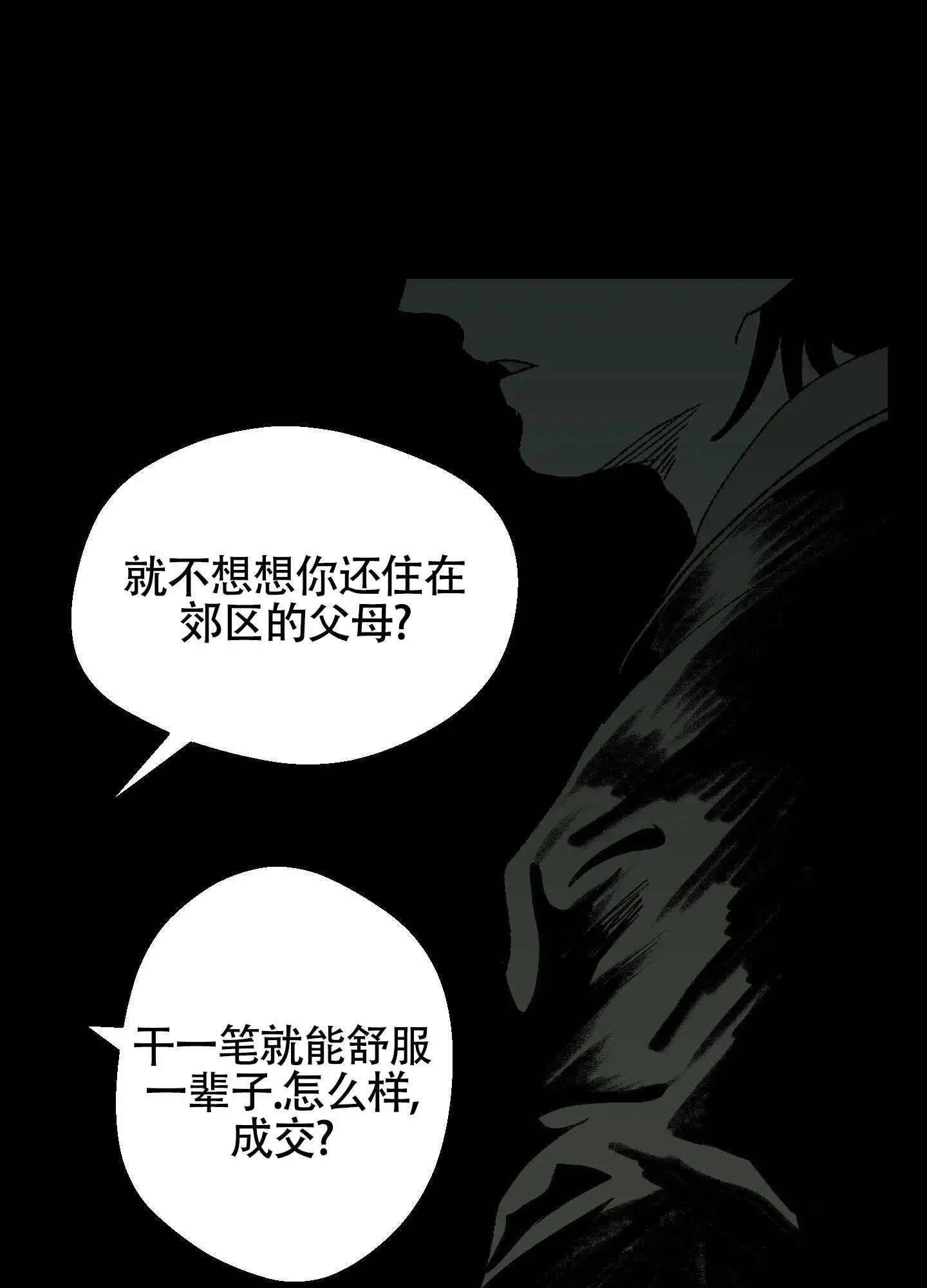黑色祝福 - 委托 - 第16页