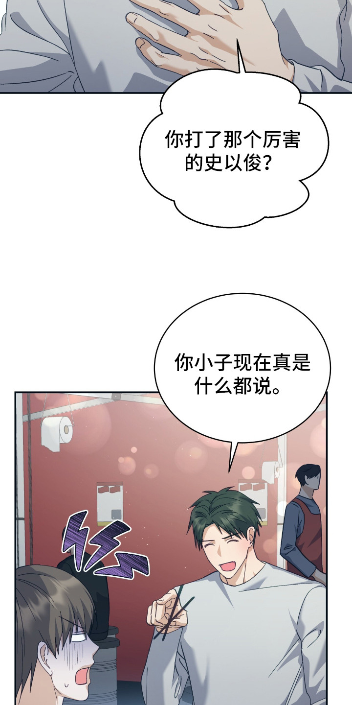宿命牵引 - 正当防卫 - 第22页