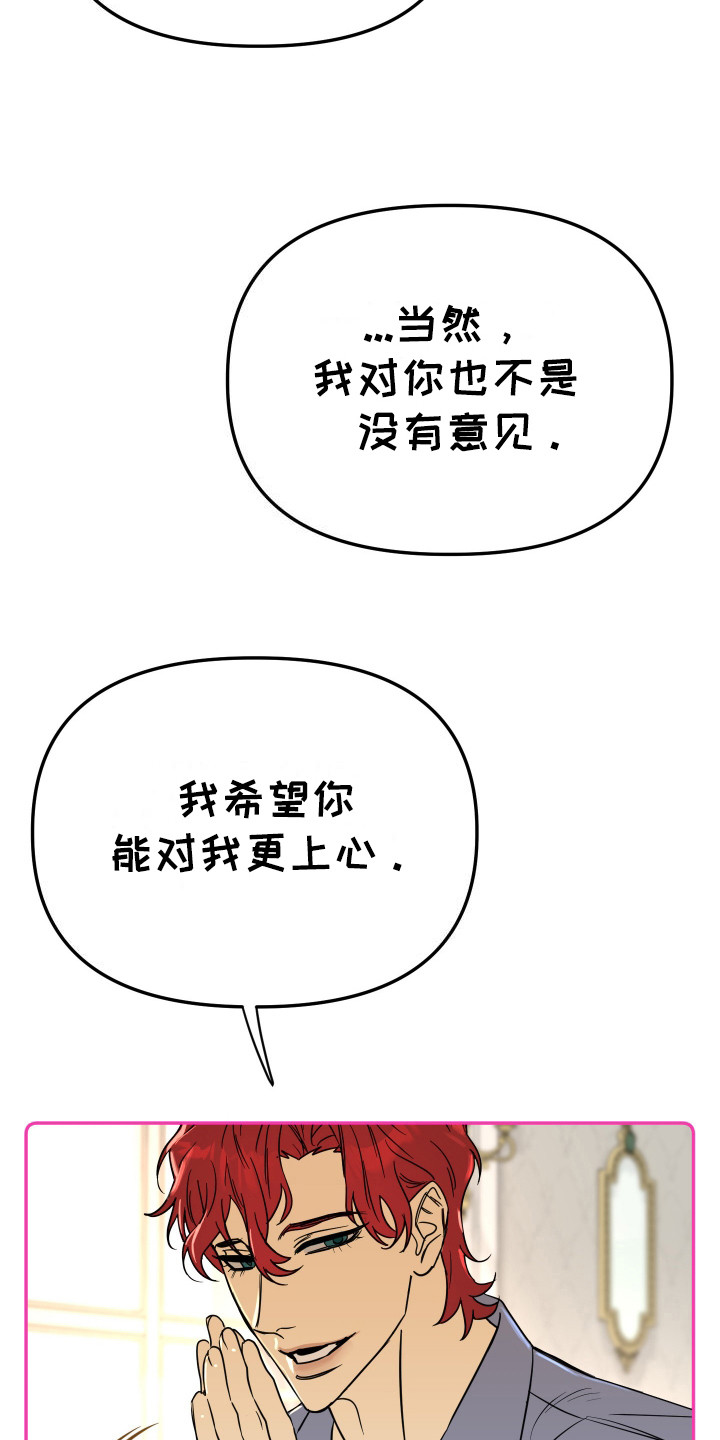 驯服少爷 - 梦 - 第5页