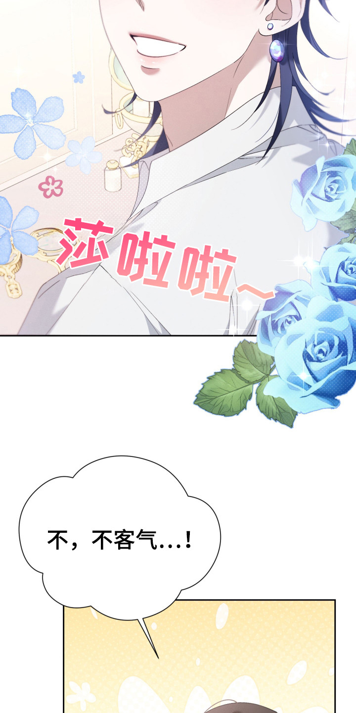 甜蜜复仇 - 负起责任 - 第5页