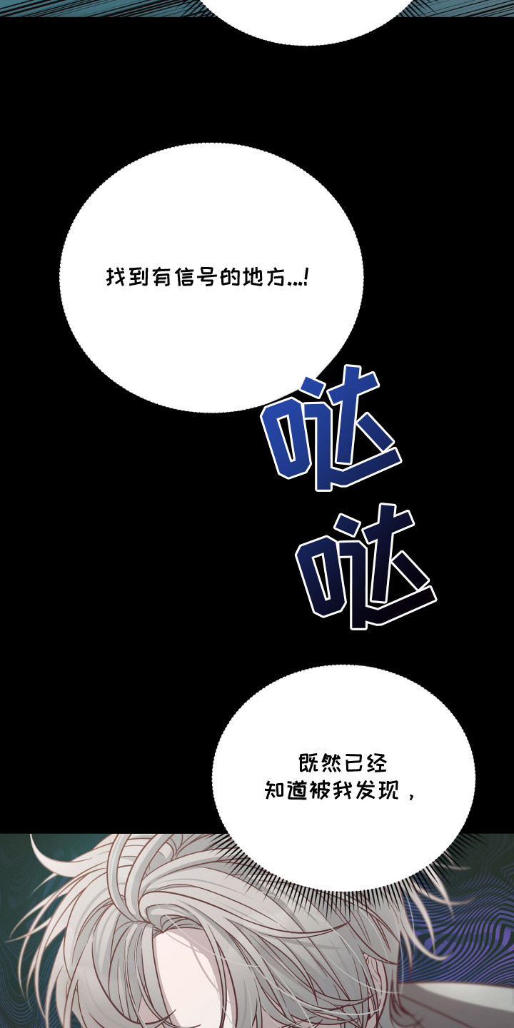 心陷谎言 - 意外 - 第30页