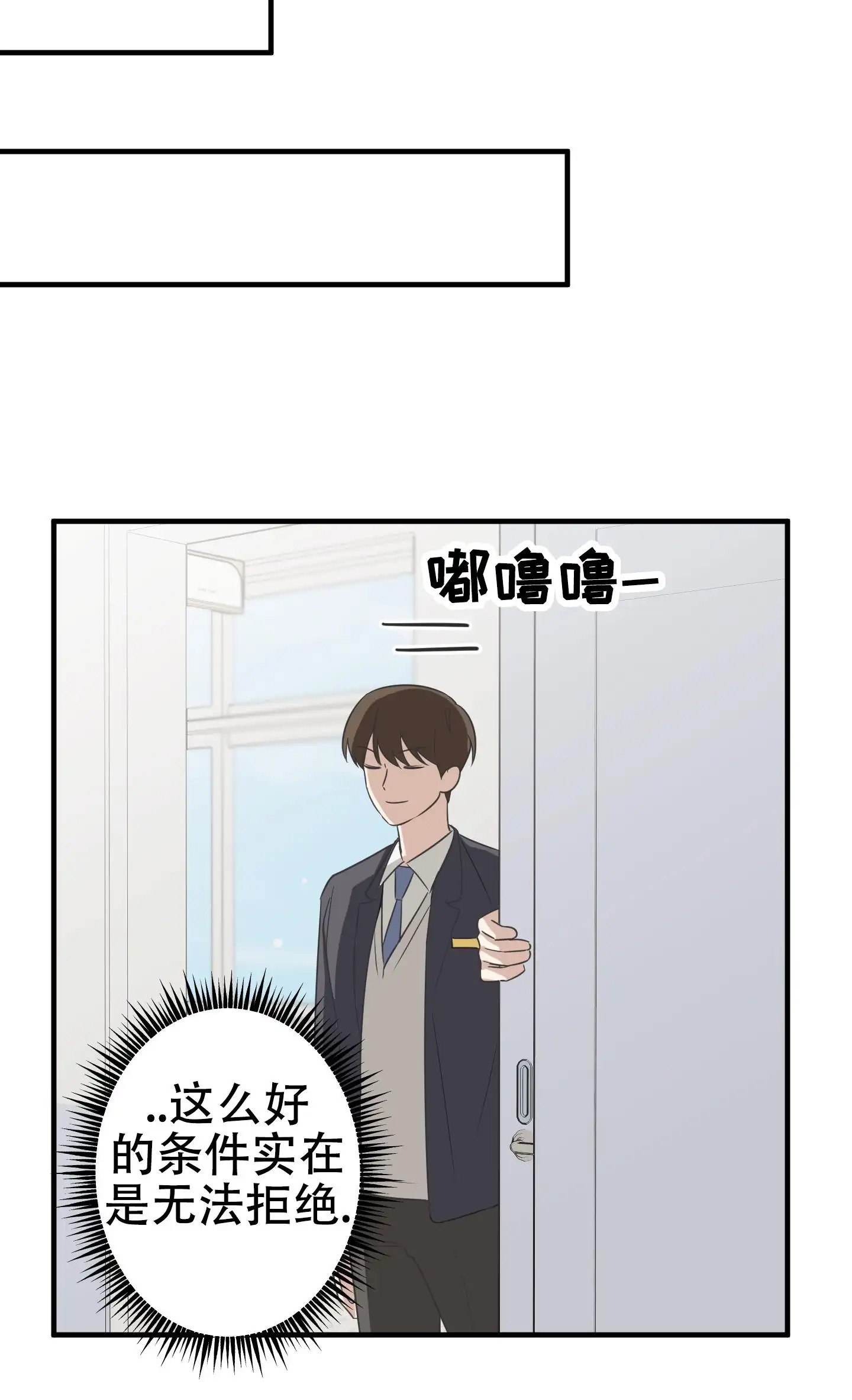 傲娇同桌 - 孤独 - 第10页