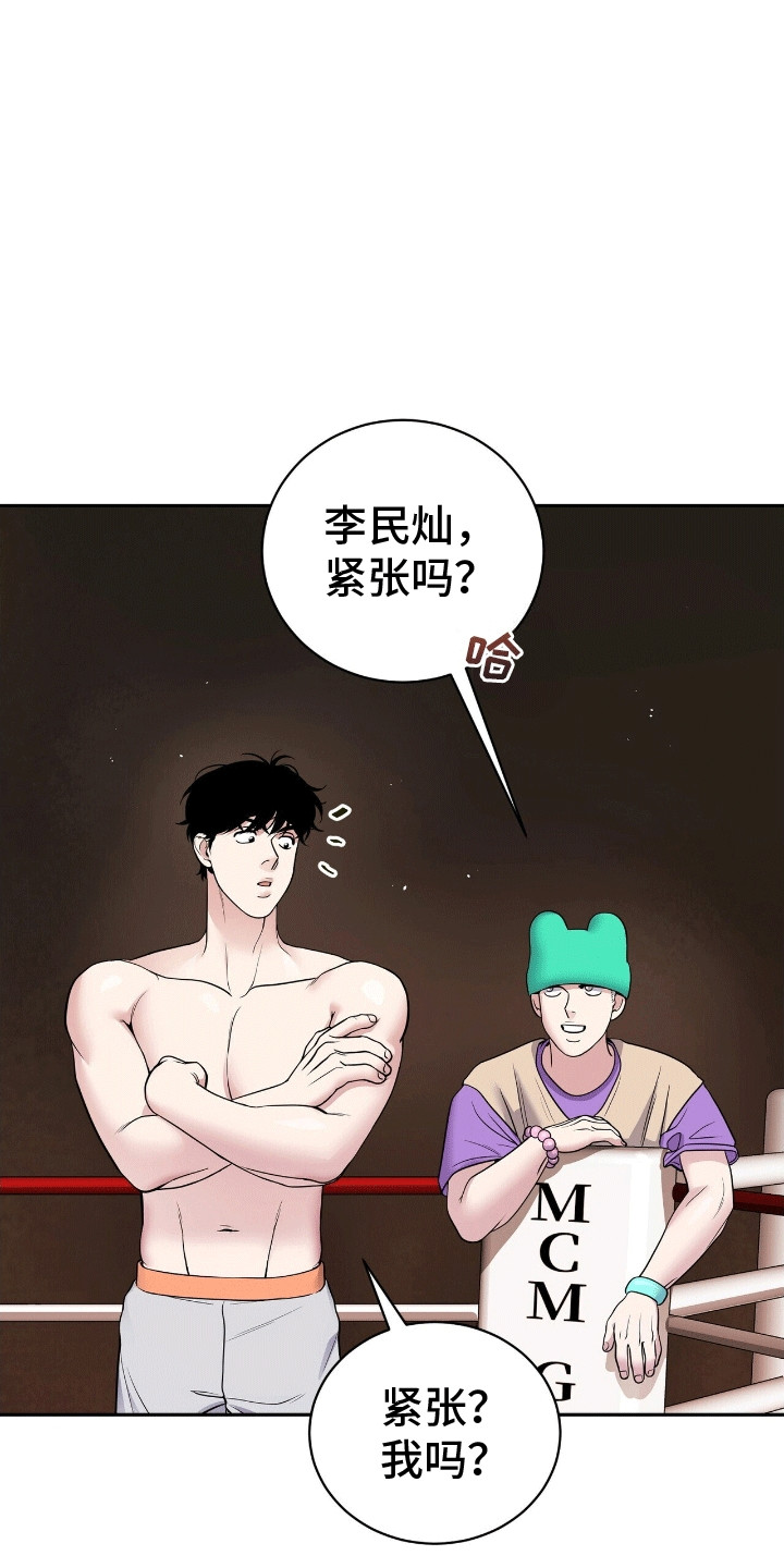 搏击俱乐部 - 对战选手 - 第20页
