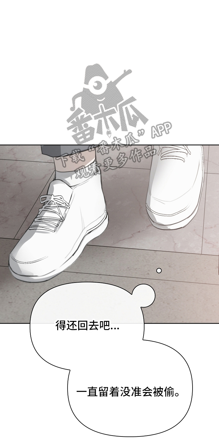 误吻危险弟弟 - 还我帽子 - 第7页