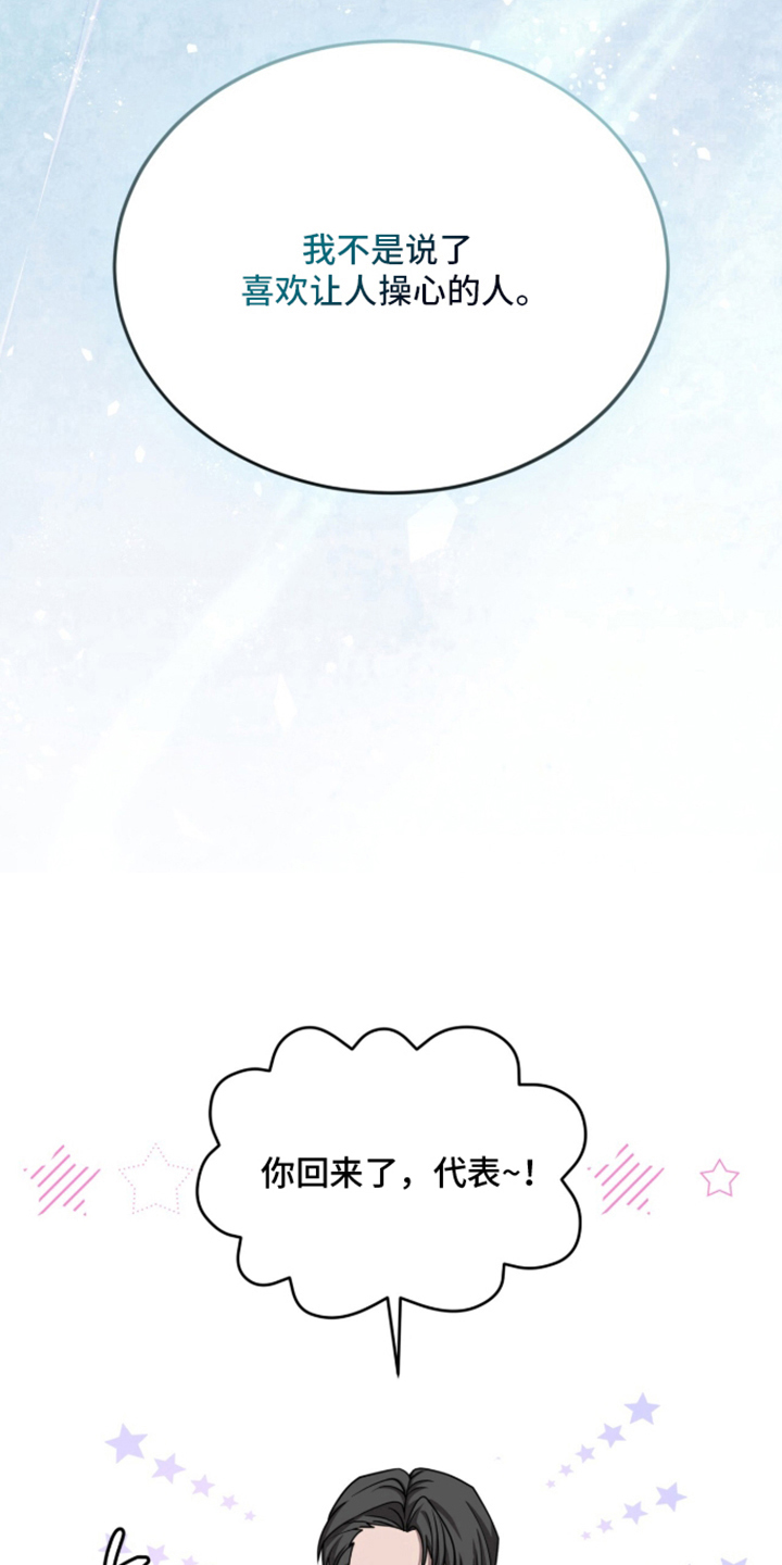 被驯养的商品 - 自己的方式 - 第28页