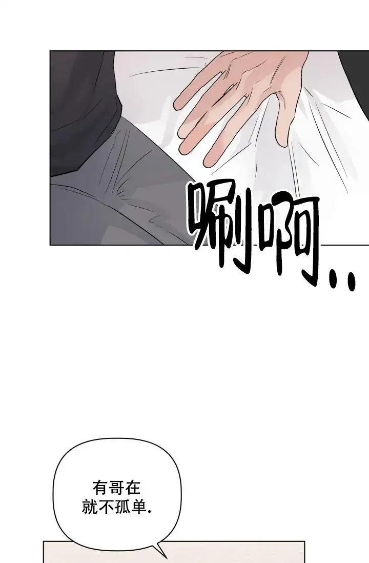 杀死爱的方法 - 回来了 - 第34页