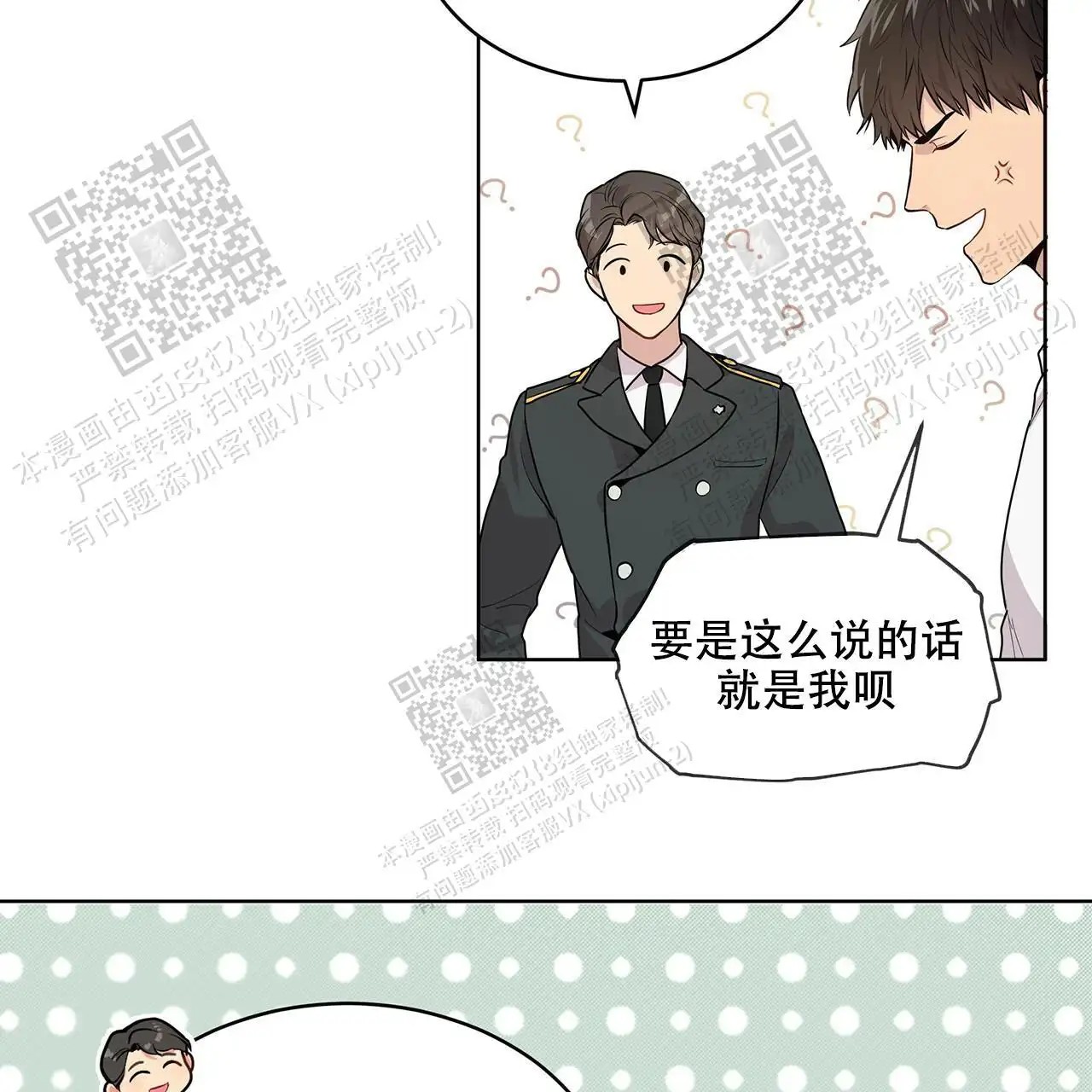 激情 - 随便打 - 第17页