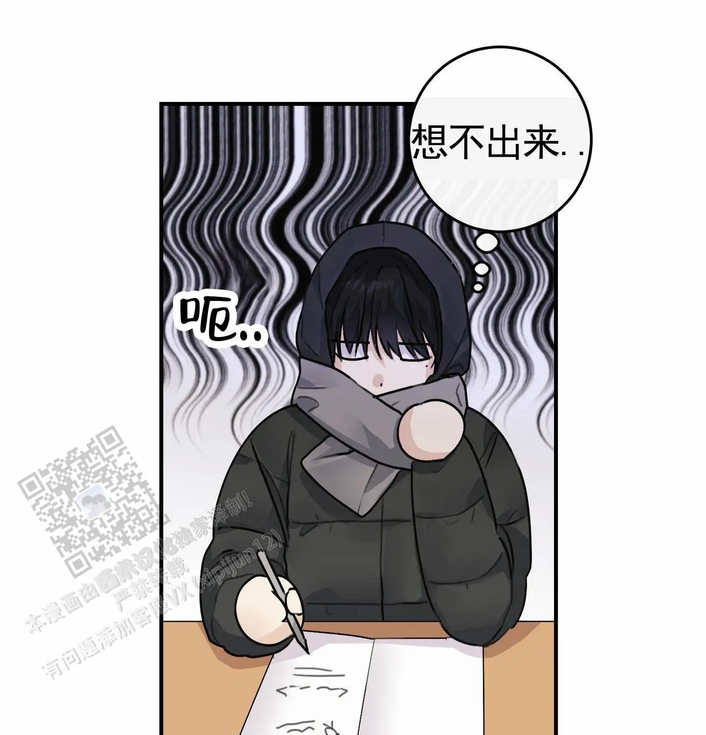 日月共存 - 烦人学长 - 第9页