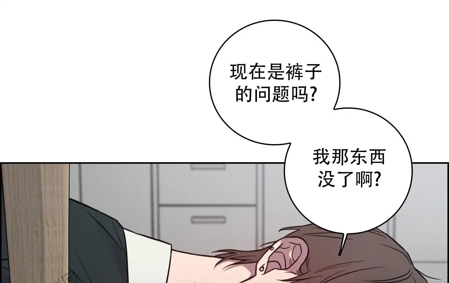 辣椒失踪事件 - 混蛋 - 第8页