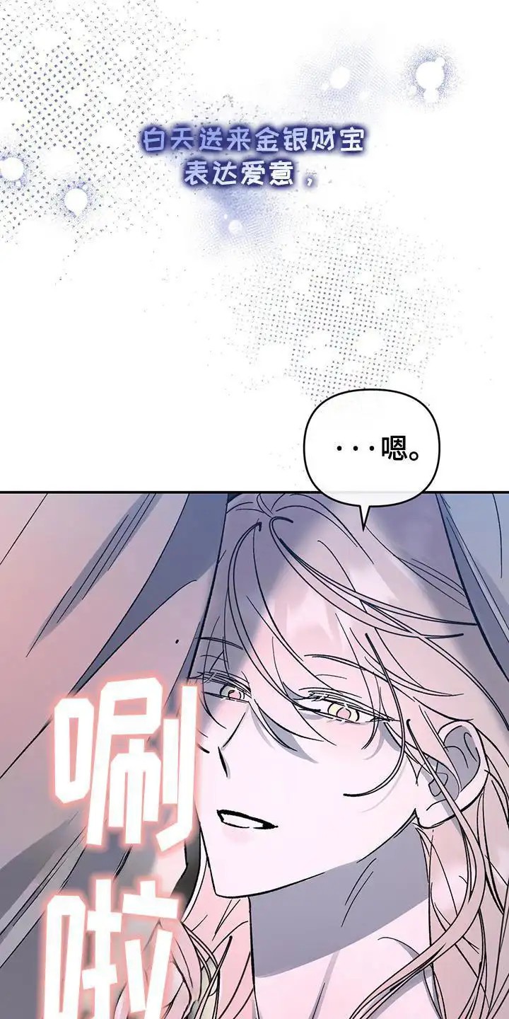 花莲守护神 - 秘密 - 第18页