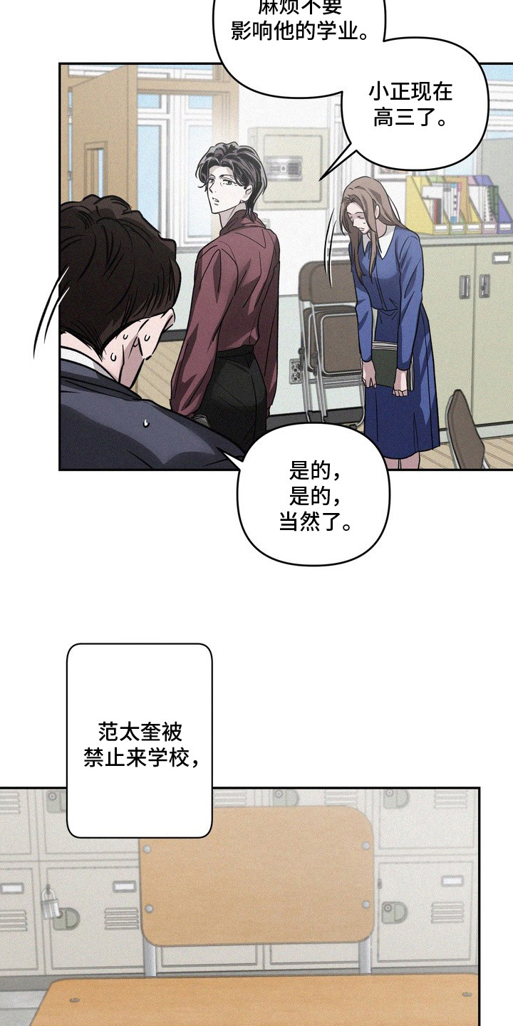 恶性吸引 - 代价 - 第18页