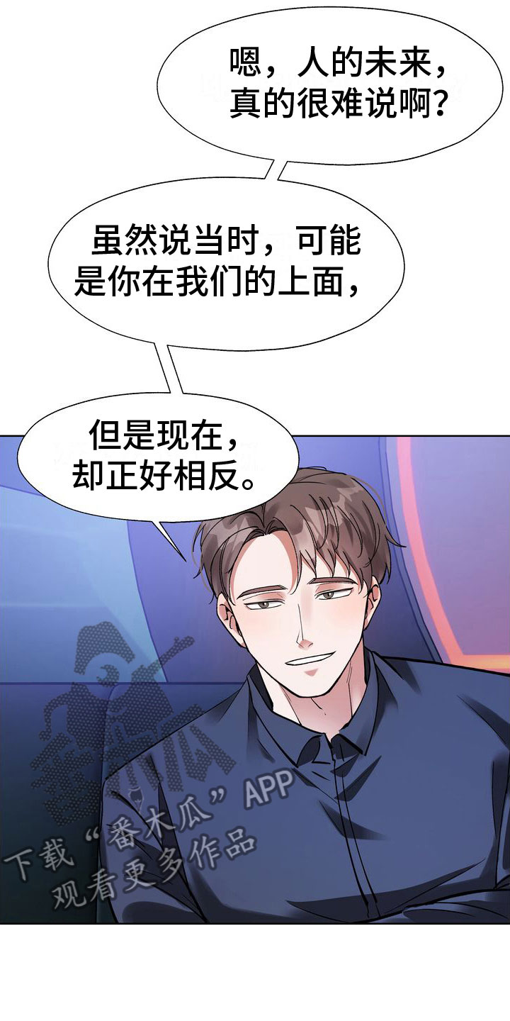 复仇的名义 - 五百万一次 - 第15页