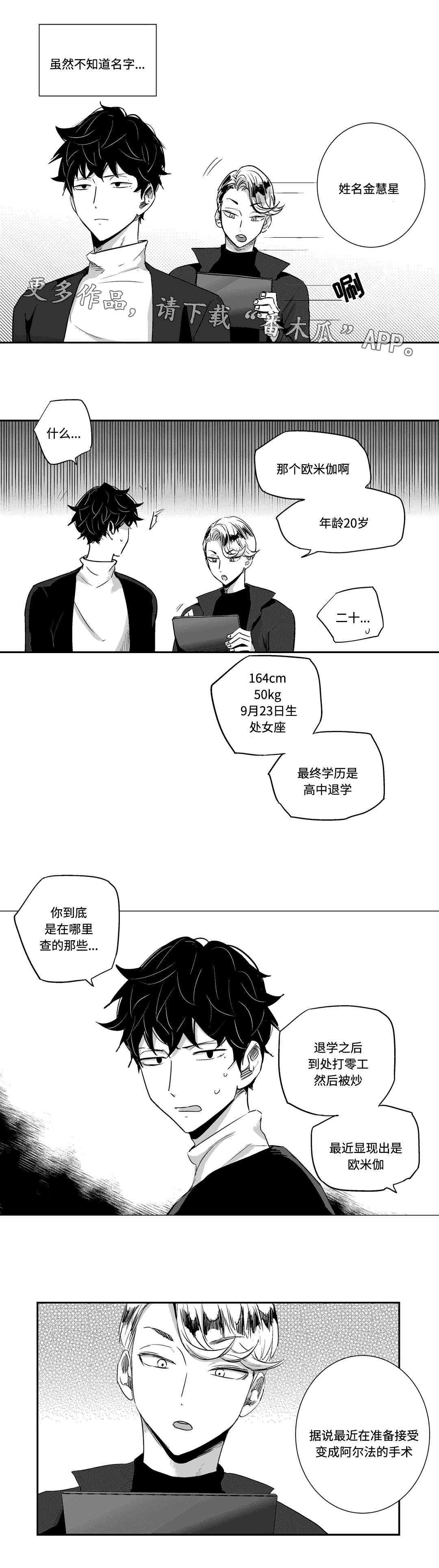 爱是幻想 - 聚餐 - 第13页