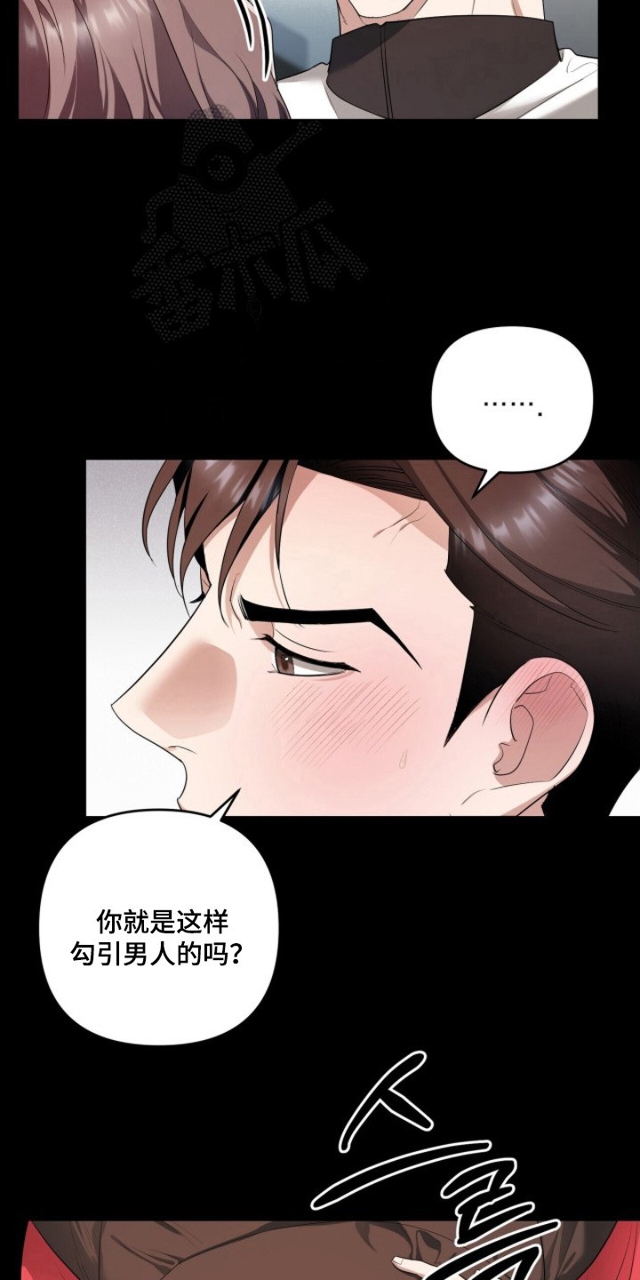 银色私语 - 好好看清楚 - 第15页